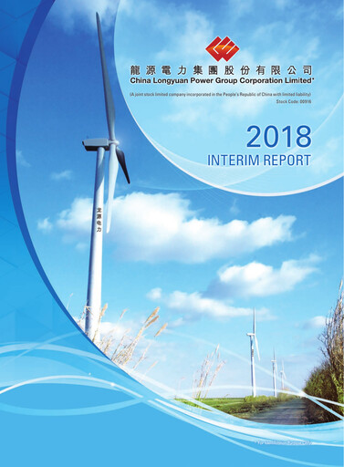 Thumbnail China Longyuan Power Group Half-year Report 2018-h1