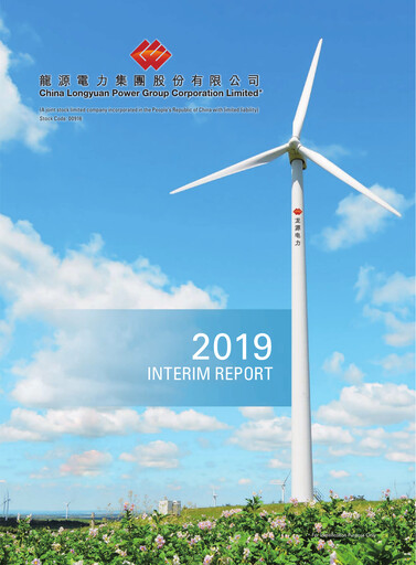 Thumbnail China Longyuan Power Group Half-year Report 2019-h1
