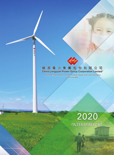 Thumbnail China Longyuan Power Group Half-year Report 2020-h1