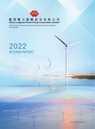Thumbnail China Longyuan Power Group Half-year Report 2022-h1