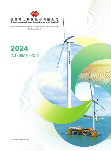 Thumbnail China Longyuan Power Group Half-year Report 2024-h1