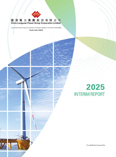 Thumbnail China Longyuan Power Group Half-year Report 2025-h1