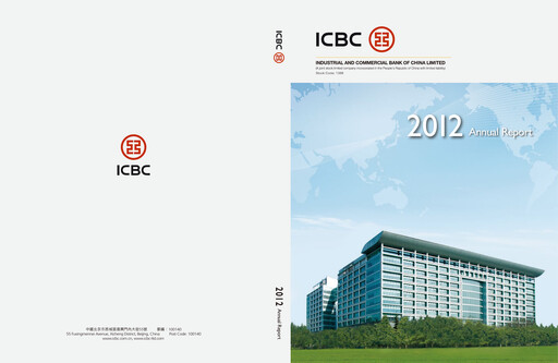Thumbnail ICBC Annual Report 2012