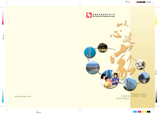Thumbnail Sun Hung Kai Properties
 Half-year Report 2002-h1