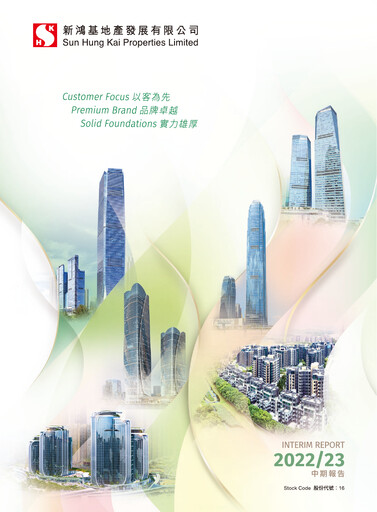 Thumbnail Sun Hung Kai Properties
 Half-year Report 2022-h1