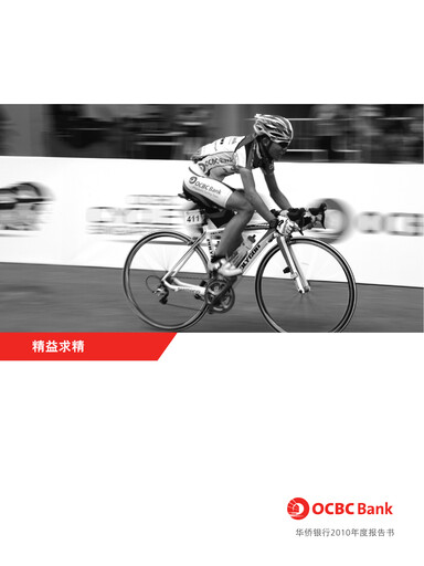 Thumbnail OCBC Bank Annual Report 2010