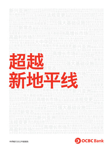 Thumbnail OCBC Bank Annual Report 2012