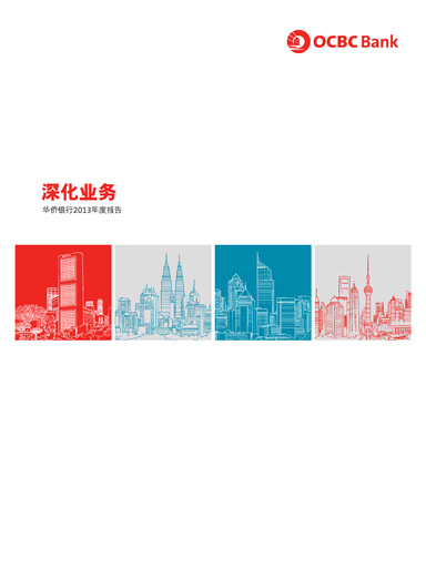 Thumbnail OCBC Bank Annual Report 2013