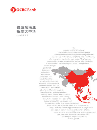 Thumbnail OCBC Bank Annual Report 2014