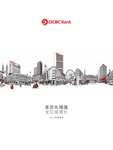 Thumbnail OCBC Bank Annual Report 2015