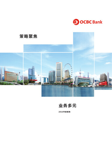 Thumbnail OCBC Bank Annual Report 2016