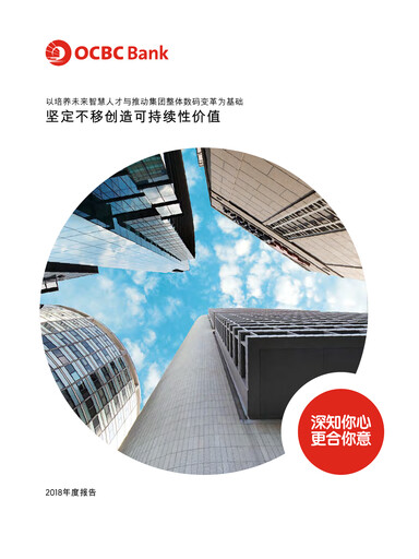Thumbnail OCBC Bank Annual Report 2018