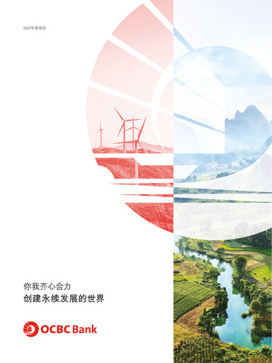 Thumbnail OCBC Bank Annual Report 2021