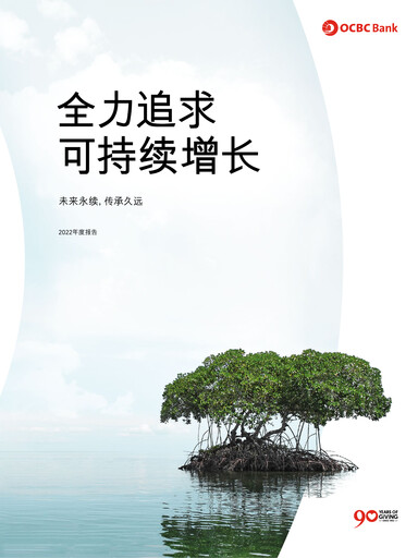 Thumbnail OCBC Bank Annual Report 2022