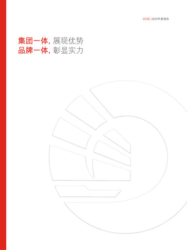 Thumbnail OCBC Bank Annual Report 2023