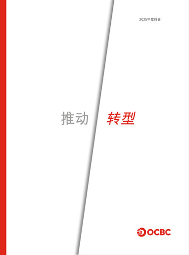 Thumbnail OCBC Bank Annual Report 2025