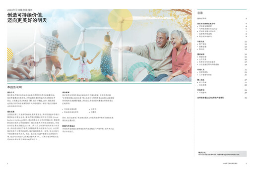 Thumbnail OCBC Bank Sustainability Report 2018