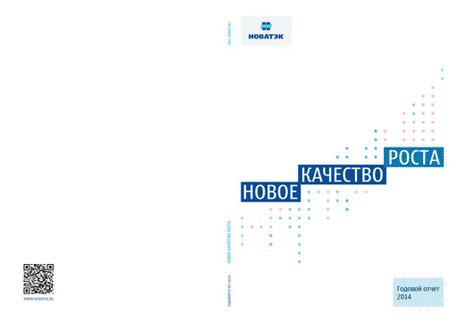 Thumbnail Novatek Annual Report 2014