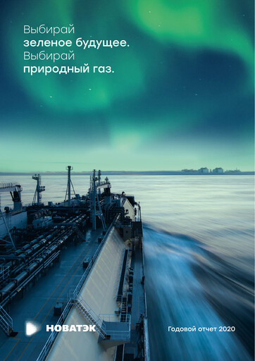 Thumbnail Novatek Annual Report 2020