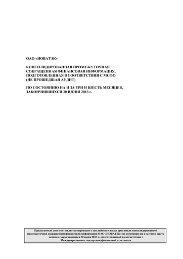 Thumbnail Novatek Half-year Report 2013-h1