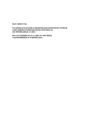 Thumbnail Novatek Half-year Report 2026-h1