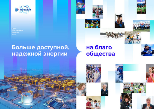Thumbnail Novatek Sustainability Report 2024