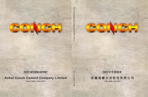 Thumbnail Anhui Conch Cement Half-year Report 2022