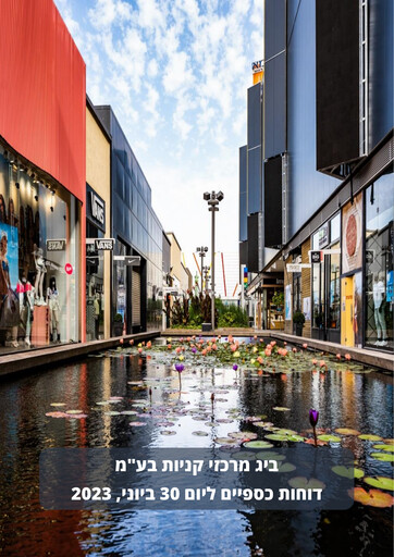 Thumbnail Nova Ltd.
 Financial Statement 2023-h1