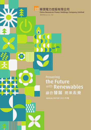Thumbnail China Resources Power Holdings Annual Report 2019