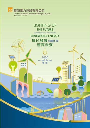 Thumbnail China Resources Power Holdings Annual Report 2020
