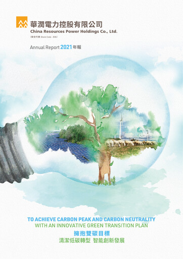 Thumbnail China Resources Power Holdings Annual Report 2021
