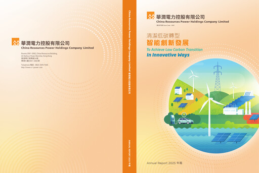 Thumbnail China Resources Power Holdings Annual Report 2025