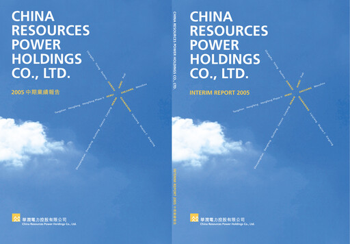 Miniature China Resources Power Holdings Rapport semestriel 2005-h1