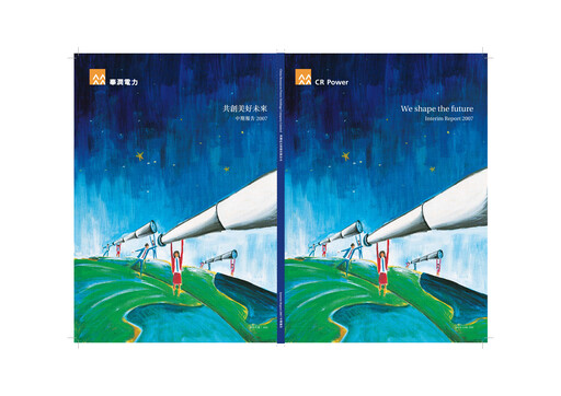 Miniature China Resources Power Holdings Rapport semestriel 2007-h1