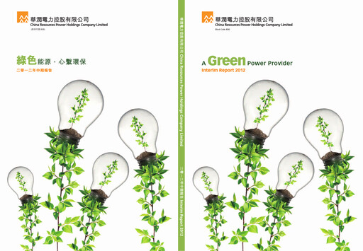 Miniature China Resources Power Holdings Rapport semestriel 2012-h1