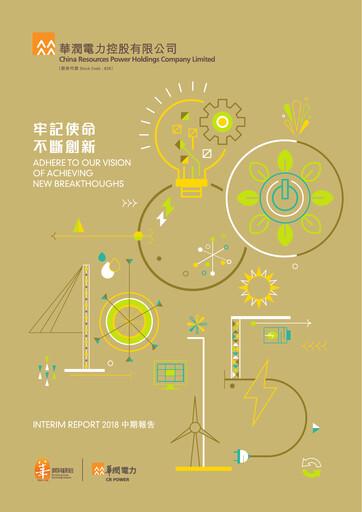 Miniature China Resources Power Holdings Rapport semestriel 2018-h1