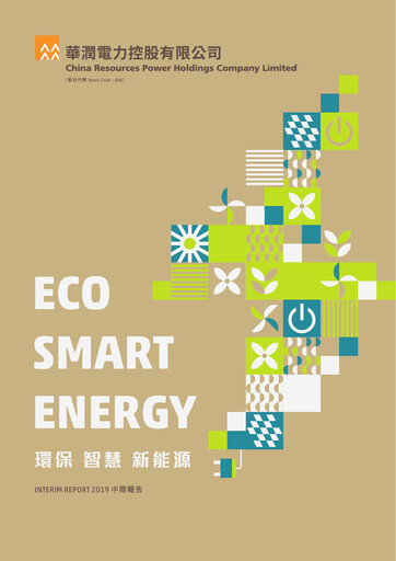 Miniature China Resources Power Holdings Rapport semestriel 2019-h1