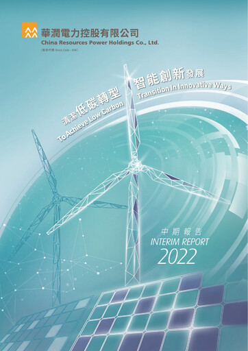 Thumbnail China Resources Power Holdings Half-year Report 2022-h1
