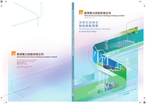 Thumbnail China Resources Power Holdings Half-year Report 2023-h1
