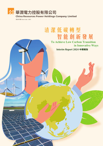 Thumbnail China Resources Power Holdings Half-year Report 2024-h1