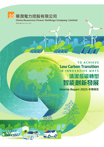 Thumbnail China Resources Power Holdings Half-year Report 2025-h1