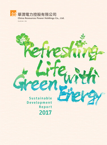 Thumbnail China Resources Power Holdings Sustainability Report 2017