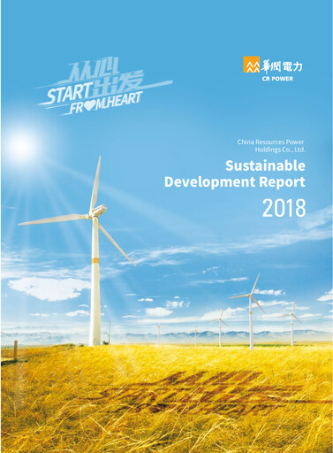 Thumbnail China Resources Power Holdings Sustainability Report 2018
