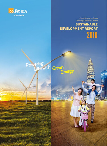 Thumbnail China Resources Power Holdings Sustainability Report 2019