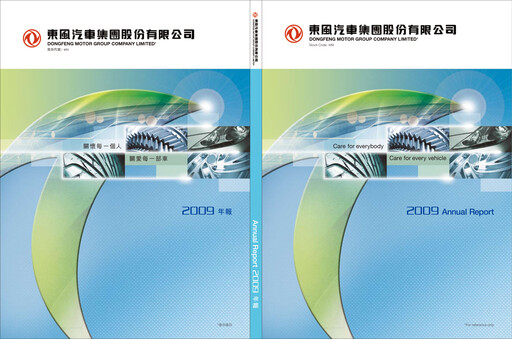 Thumbnail Dongfeng Motor
 Annual Report 2009