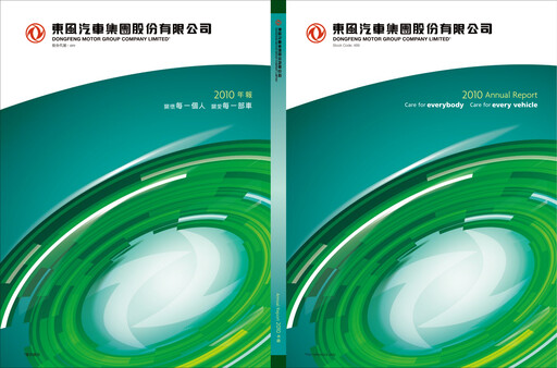Thumbnail Dongfeng Motor
 Annual Report 2010