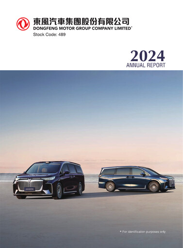 Thumbnail Dongfeng Motor
 Annual Report 2024