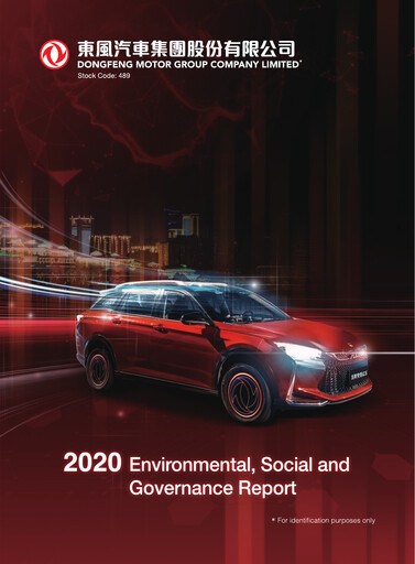 Miniature Dongfeng Motor
 Rapport ESG 2020