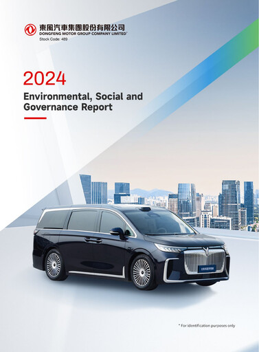 Miniature Dongfeng Motor
 Rapport ESG 2024
