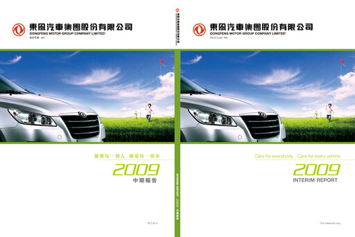 Miniature Dongfeng Motor
 Rapport semestriel 2009-h1